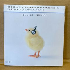 未使用品 櫛引彩香トリオ キミとボク/LOVER'S CONCERT 7inch