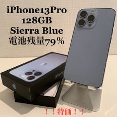訳あり】iPhone13 Pro シエラブルー 128GB 電池残量79% - メルカリ