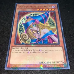 2025年最新】遊戯王 ブラックマジシャンガール プロモの人気