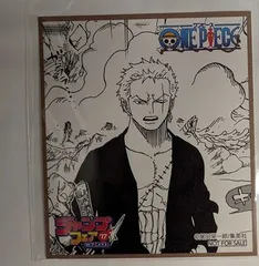 アニメイト ジャンプフェア2017 ミニ色紙風コレクション ONE PIECE ゾロ