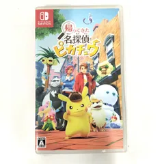 [中古] 「帰ってきた名探偵ピカチュウ」ニンテンドウ SWITCH