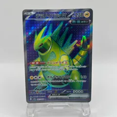 ポケモンカード　テツノイバラex（sv5a 081/066）SRのサムネイル