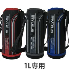 水筒 カバー ボトルケース ポーチ スタイラス専用 スポーツマグ 1リットル専用 ブラック （ スタイラス 部品 ボトルカバー 1000ml専用 1Ｌ専用 1000ml用 1リットル スポーツボトル ）