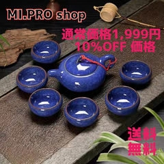 ◆中国茶器セット　人気のブルー7点セット◆