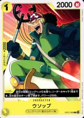 【中古】ONE PIECEカードゲーム OP07-099[C]：ウソップ