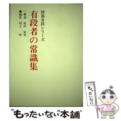 2025年最新】坂田栄男の人気アイテム - メルカリ