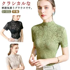 トップス レディース レース ブラウス 総レース 半袖 シースルー シアートップス レース トップス ハイネック 花柄 透け感 レイヤード着 重ね着 きれいめ Tシャツ モックネック インナー 春夏物#fdc3929