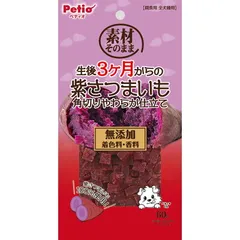 （まとめ買い）ペティオ 素材そのまま 生後3ヶ月からの紫さつまいも 角切りやわらか仕立て 60g 犬用おやつ 【×20セット】