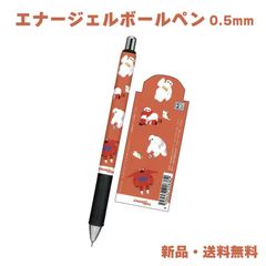 ベイマックス ボールペン ペン 筆記用具 文具 文房具 ぺんてる ゲルペン ディズニー 0.5mm BAYMAX エナージェルボールペン 222838