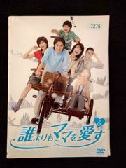 誰よりもママを愛す DVD Box - メルカリ