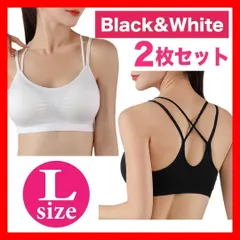 キャミソール　白黒2枚セット　カップ付　ノンワイヤー　背中見せ　バッククロス