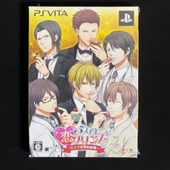 5人の恋プリンス~ヒミツの契約結婚~ 限定版 PS Vita