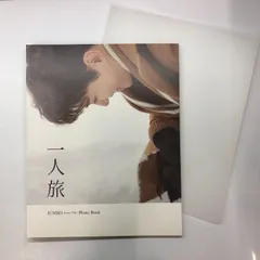【未開封】2PM JUNHO 写真集 ジュノ(2PM) アーカイブ - 良盤ディスク