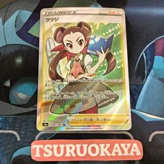 ポケモンカード Aランク ツツジ SR 081/067 S9a 強化拡張パック  バトルリージョン シングルカード ポケカ Pokemon ポケットモンスター