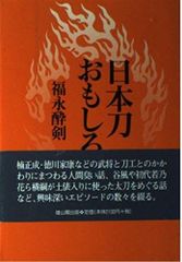 半田銀山昔語り 安彦良和 - メルカリ