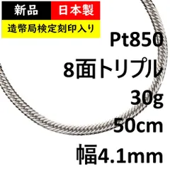 2024年最新】プラチナ ネックレス 喜平 30gの人気アイテム - メルカリ