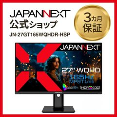 JAPANNEXT 27インチ TNパネル搭載 165Hz対応 WQHD 液晶モニター ゲーミングモニター JN-27GT165WQHDR-HSP HDMI DP  液晶ディスプレイ 4589511166697lo