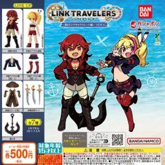 リンクトラベラーズ　ガシャポンクエストまとめ売り 2025年最新】リンクトラベラーズ ガチャの人気アイテム - メルカリ