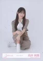 【中古】生写真(坂道シリーズ) 向井純葉/座り/櫻坂46ランダム生写真【ジャンプスーツ】