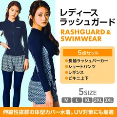 ラッシュガード レディース 水着 上下セット 体型カバー おしゃれ 長袖 セットアップ 5点セット フィットネス プール セパレート タンクトップ レギンス ショートパンツ シンプル ネイビー フードなし かわいい カップ付きshijie01