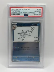 2025年最新】シャワーズ 長場 psa10の人気アイテム - メルカリ