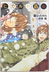 ヒカルの碁 完全版 全17巻セット 美品 集英社 漫画 即購入OK！ ヒカルの碁(完全版)(17) 完全版 中古漫画・コミック | ブック