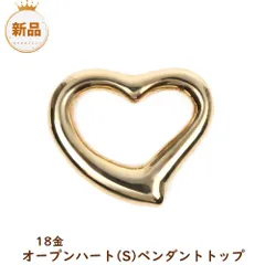 18金 オープンハート ペンダントトップ k18 18k レディース プレゼント ギフト アクセサリー ヘッド チャーム