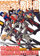 2025年最新】ガンダムビルドファイターズ dvdの人気アイテム