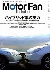 【中古】Motor Fan Illustrated vol.2