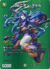 【メルカリ便】ヨビニオン・マルル　４枚セット　ヨビニオンマルル メルカリ便】デュエルマスターズ ヨビニオンマルル4枚セット