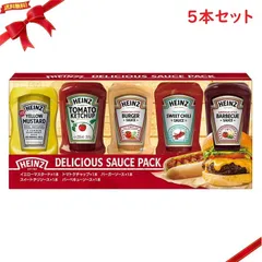 HEINZ トマトケチャップ＆イエローマスタード 10箱セット Amazon | イエローマスタード 5g x 10袋 トマトケチャップ 9g x