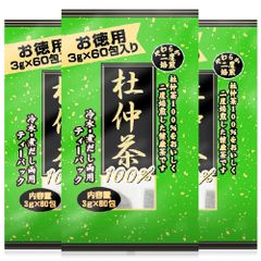 ユウキ製薬 徳用 二度焙煎 杜仲茶 3袋セット 3g×60包 ティーバッグ ダイエットティ 健康茶 ノンカフェイン
