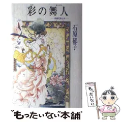 2024年最新】石原郁子の人気アイテム - メルカリ