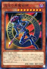 混沌の黒魔術師 レリーフ アルティメットレア 遊戯王 - メルカリ