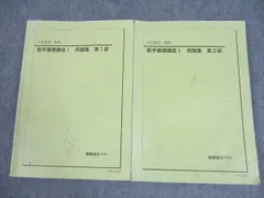 2025年最新】鉄緑会 数学 中2の人気アイテム - メルカリ