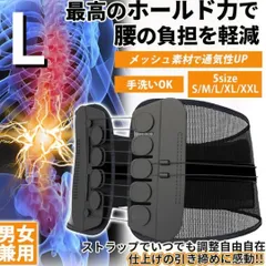 骨盤ベルト　腰痛ベルト 姿勢矯正　コルセット　骨盤矯正サポーター　サイズM