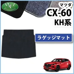 2024年最新】cx-5 フロアマット 純正の人気アイテム - メルカリ