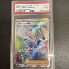 ポケモンカードゲーム スリープ 086/078 AR PSA 10 | Shop at