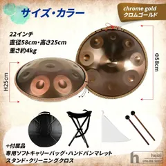 Afroton 社製 カイサドラム ハンドパン【充実のセット】