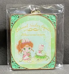 2025年最新】エターナルセーラージュピターマロンクリームの人気