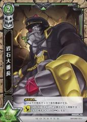 [중고] 흰 고양이 프로젝트 TCG B04-096/120[C]: 암석 대번장