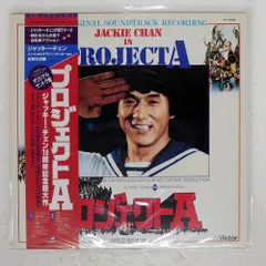2025年最新】レコード ジャッキー・チェンの人気アイテム - メルカリ