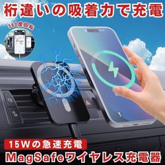 ワイヤレス充電器 車載 スマホ 充電器  magsafe スタンド  マグネット スマホスタンド 車  スマホホルダー マグセーフ  iphone android  対応 15W 急速充電