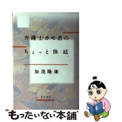 2024年最新】鴨書店の人気アイテム - メルカリ