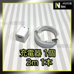 2mケーブル＆充電器セット(計2点) ACアダプター ライトニングケーブル iPhone USB充電器 アイフォン コンセント 純正品同等 充電コード 新品 [LQ]