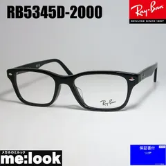 RayBan レイバン 眼鏡 メガネ フレーム サングラス RB5345D-2000-53  RX5345D-2000-53 ブラック