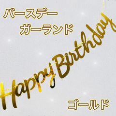 ガーランド　ハッピーバースデー　誕生日　バルーン　風船　ハーフ　100days
