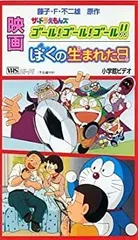 2025年最新】ザ ドラえもんズの人気アイテム - メルカリ