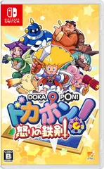 ドカポン!怒りの鉄剣 -Switch