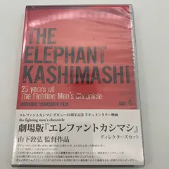 2023年最新】エレファントカシマシ 25周年の人気アイテム - メルカリ